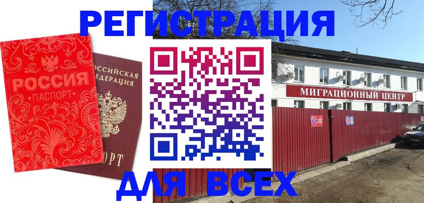 временная регистрация гарантия в Тетюшах